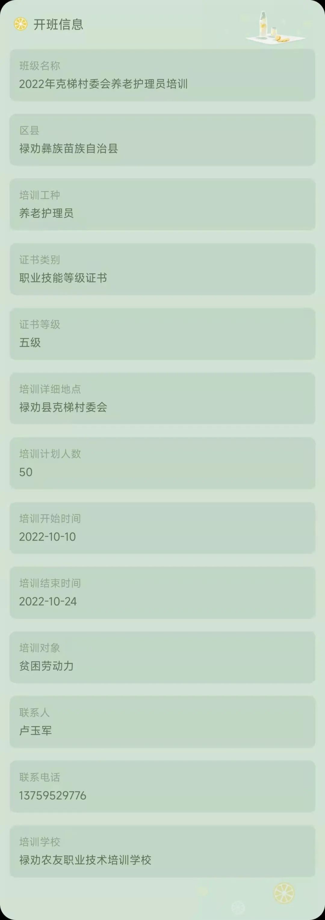 昆明市劳动就业服务局