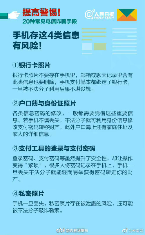 “昆明五华发布”微博