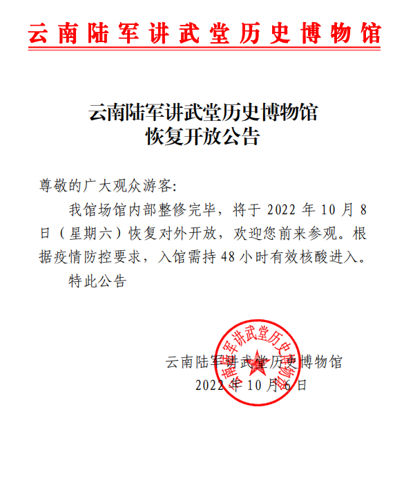 昆明五华发布