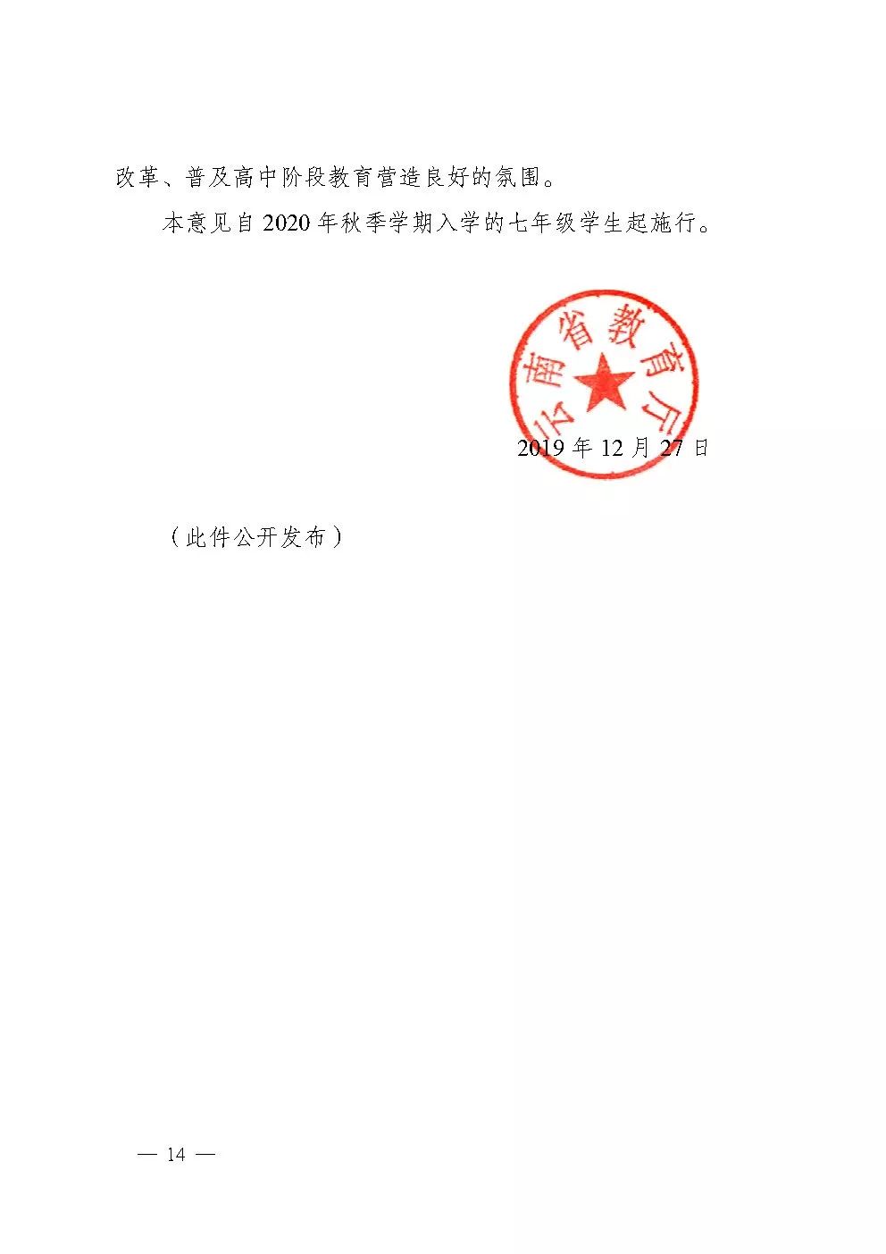 昆明西山教育体育