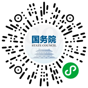 中华人民共和国中央人民政府