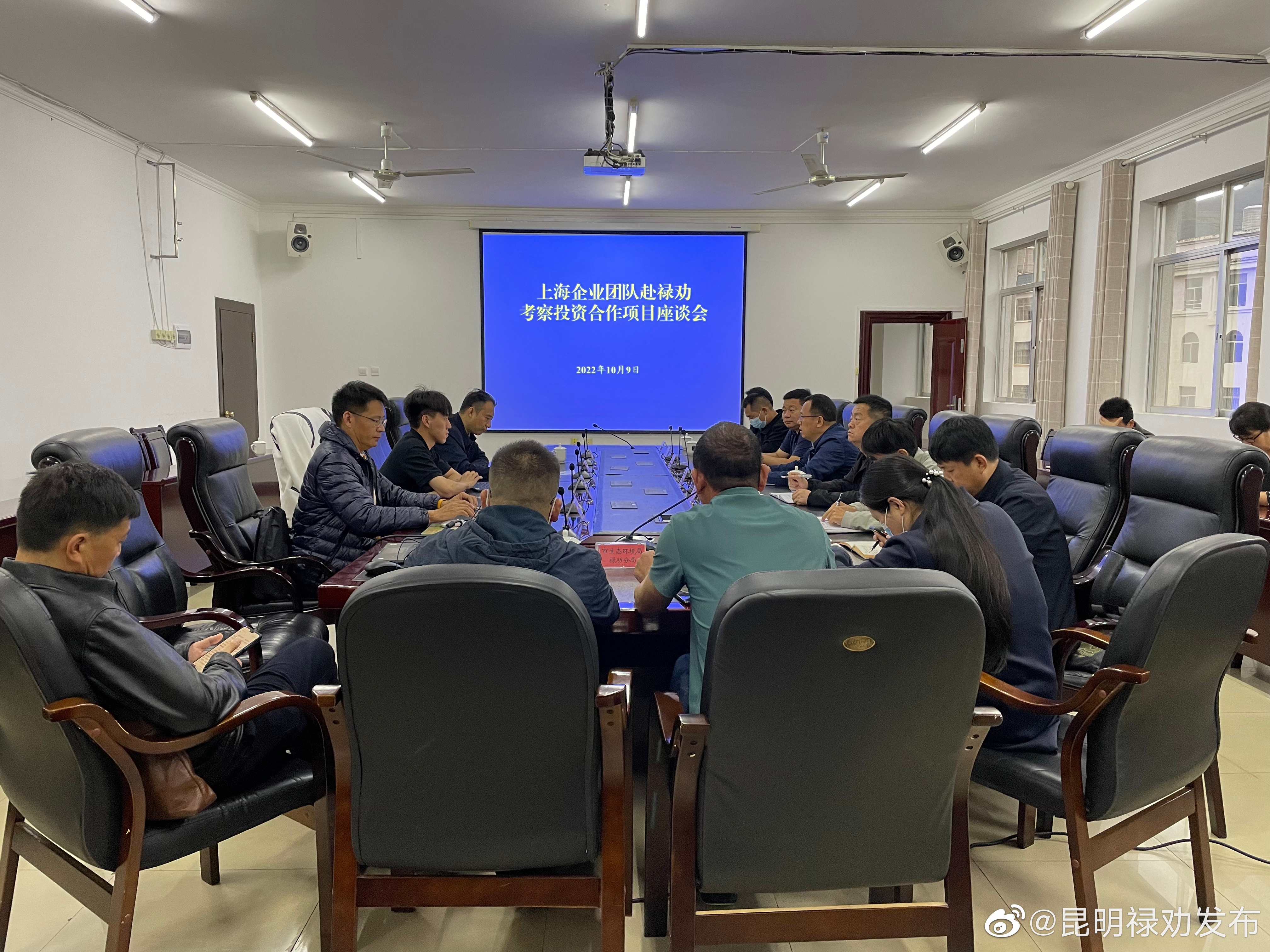 上海企业团队到禄劝考察投资合作项目