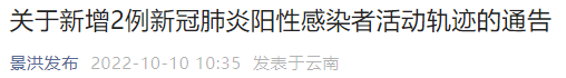 掌上春城