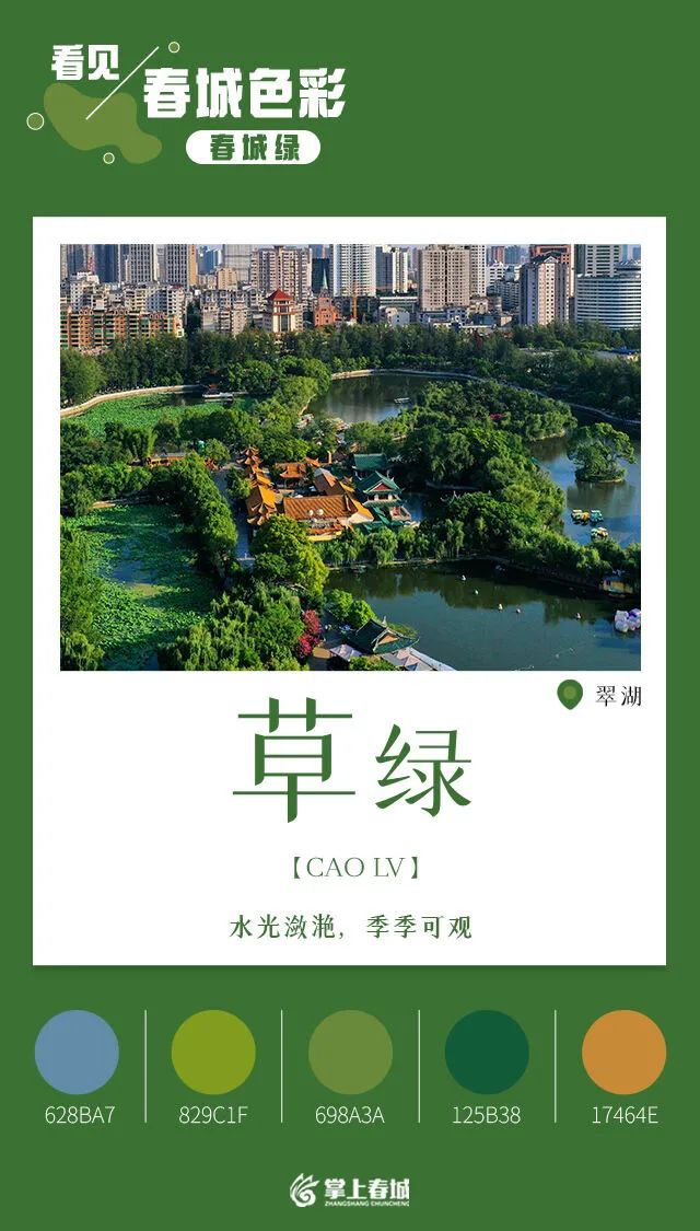 文明昆明