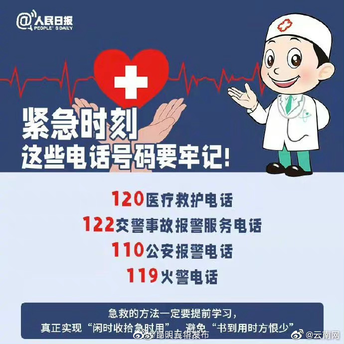 “昆明五华发布”微博