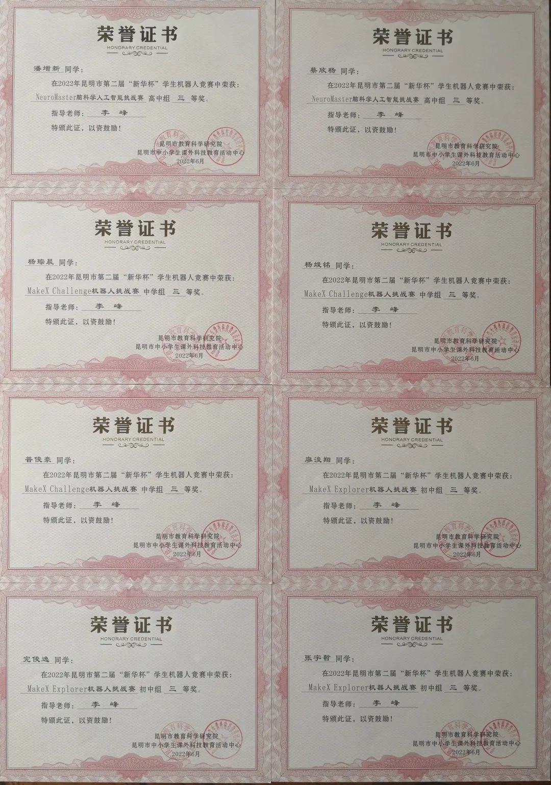 盘龙教育(微信)