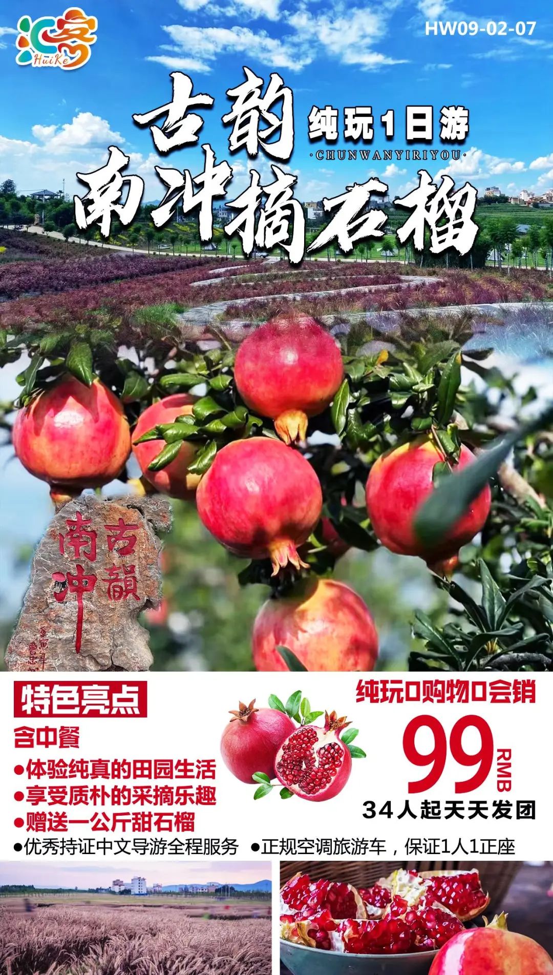 昆明文旅