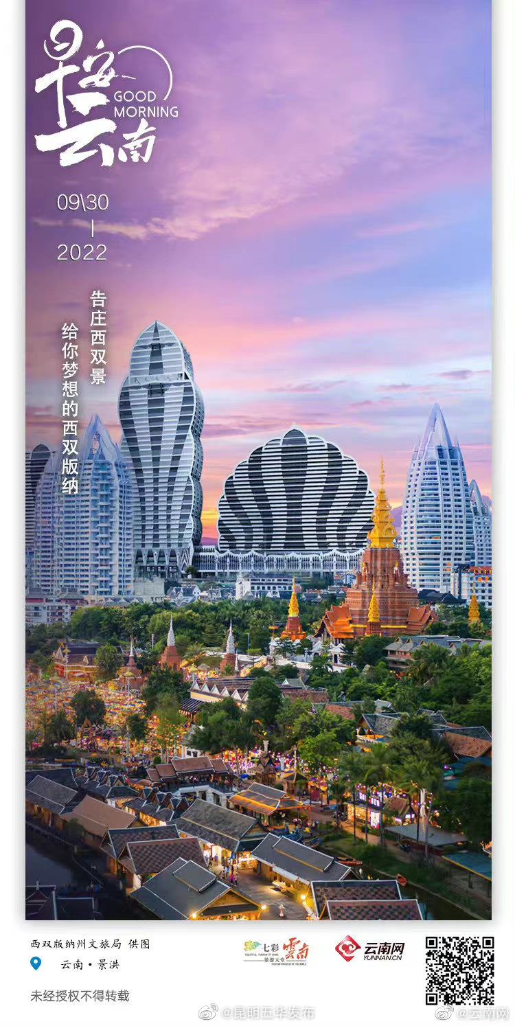 告庄西双景，给你梦想的西双版纳