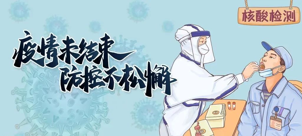 富民县人民医院关于调整新冠肺炎核酸检测报告出具时间的通知