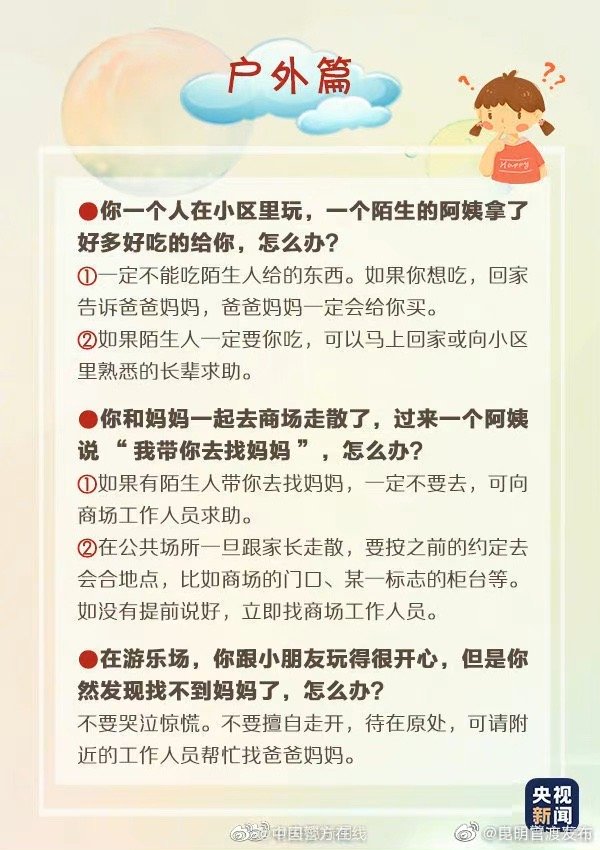 “昆明官渡发布”微博