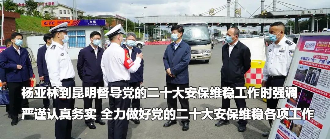 云南政法