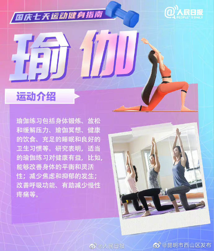 昆明市西山区发布