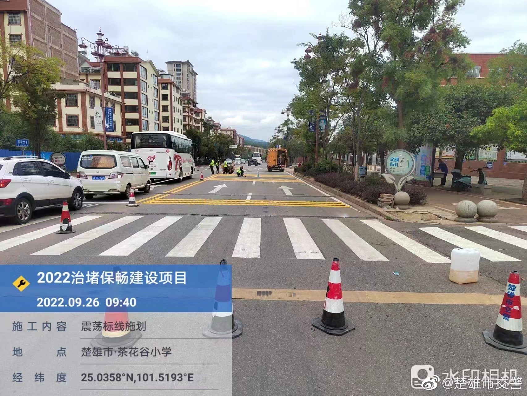楚雄市交警微博