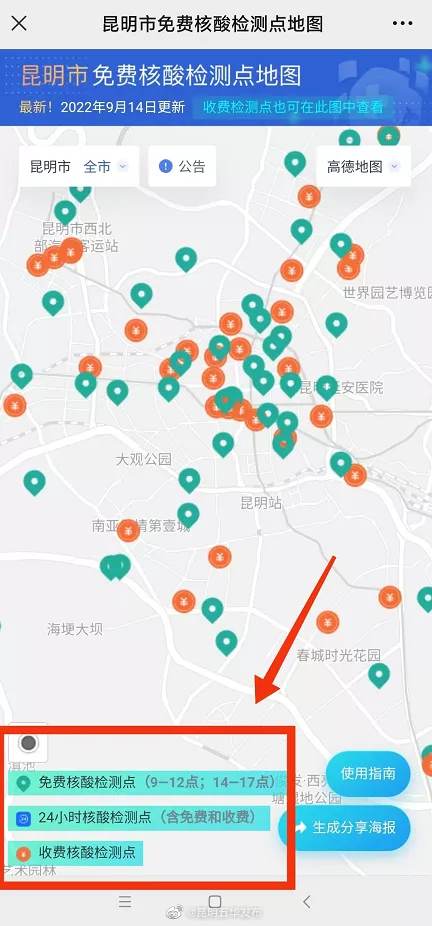 “昆明五华发布”微博