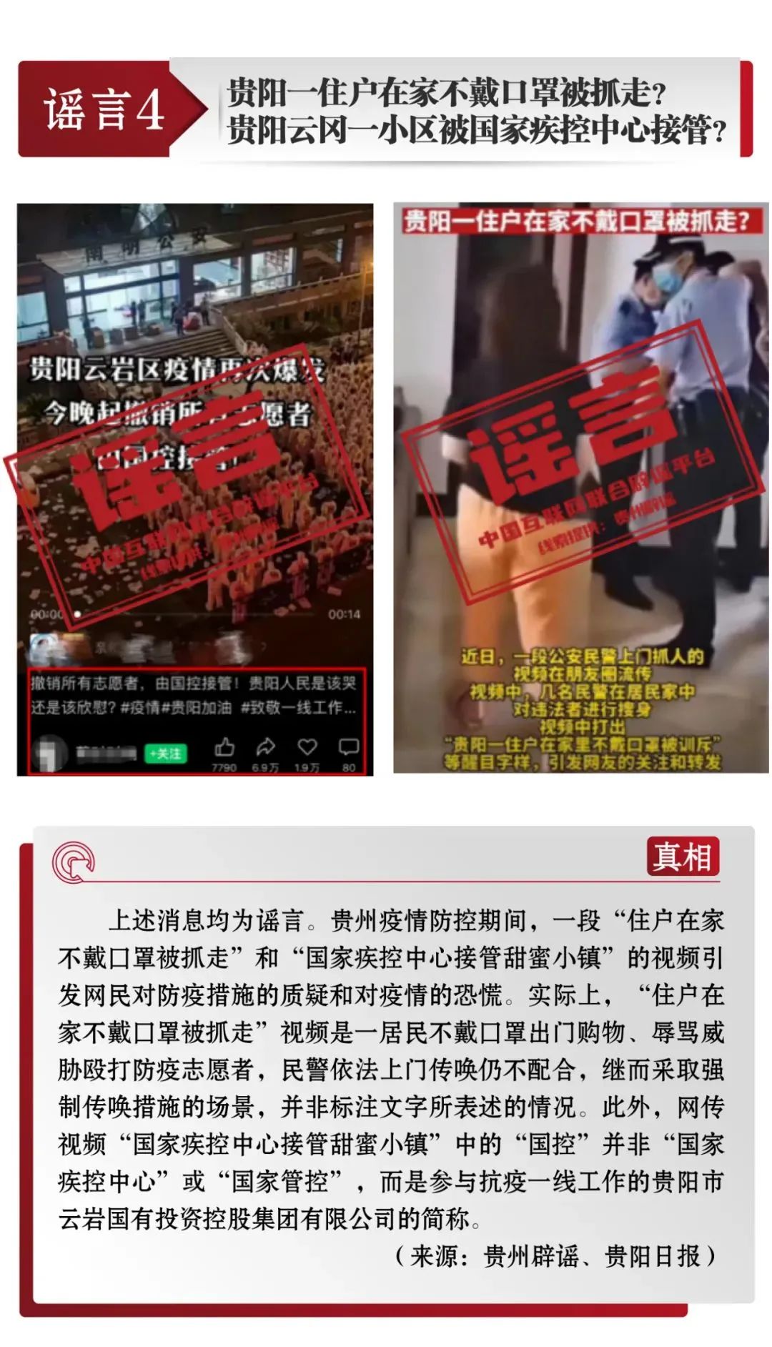 昆明五华发布