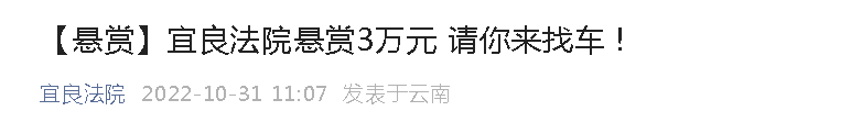 918云南交通台(微信)