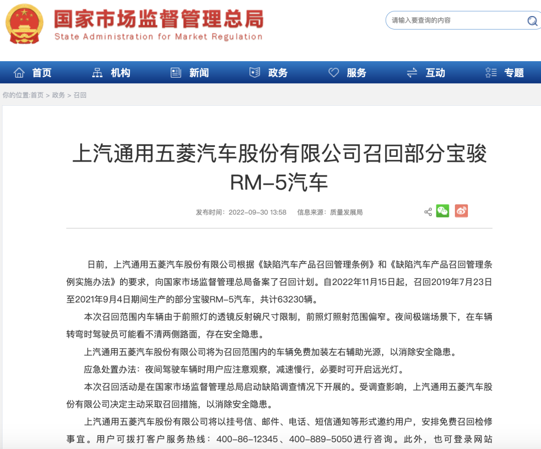 918云南交通台(微信)