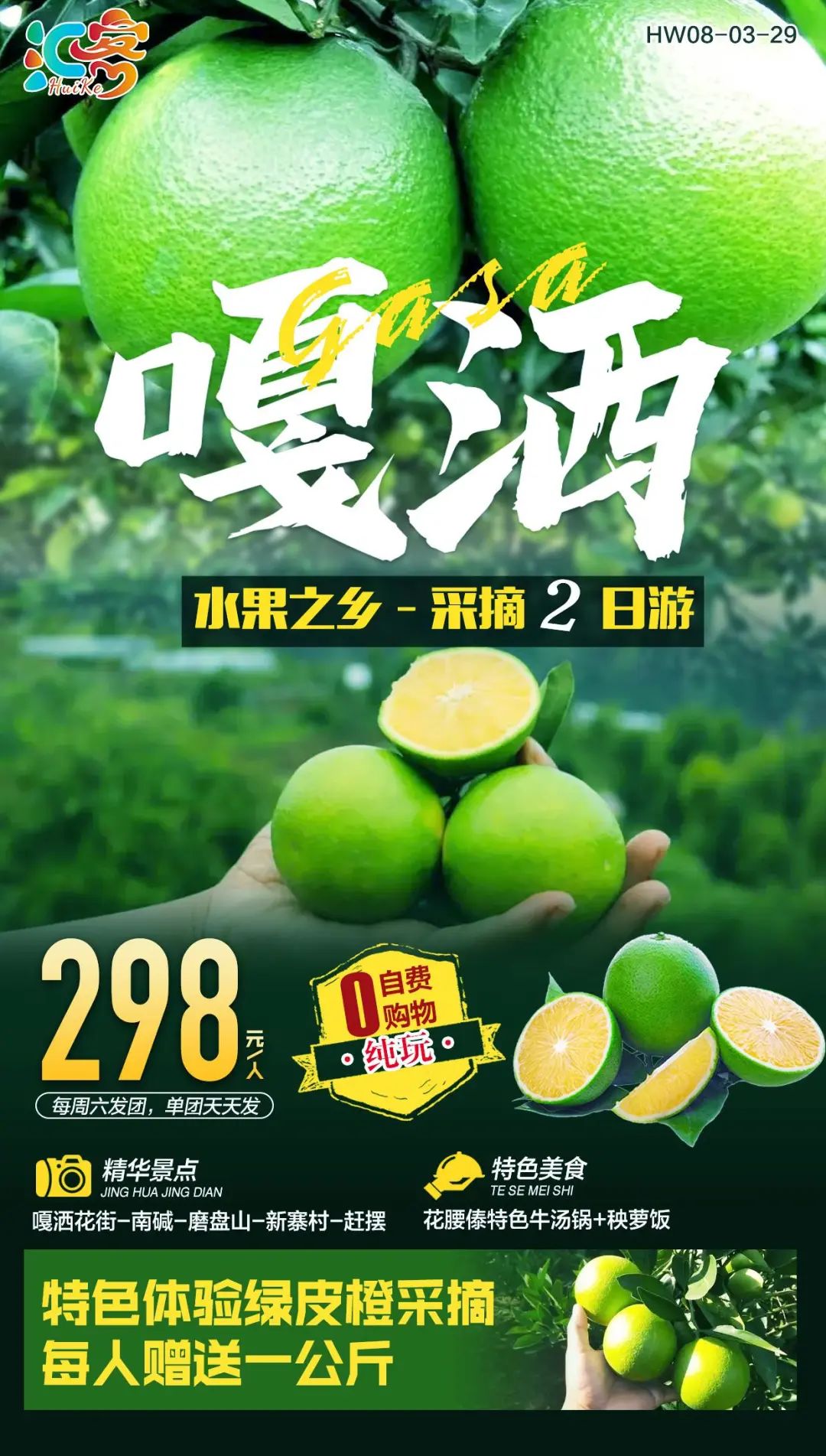昆明文旅