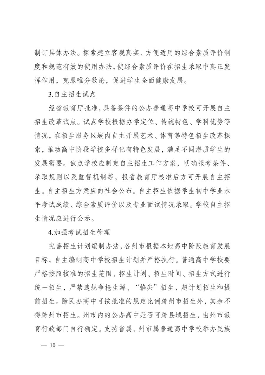 昆明西山教育体育