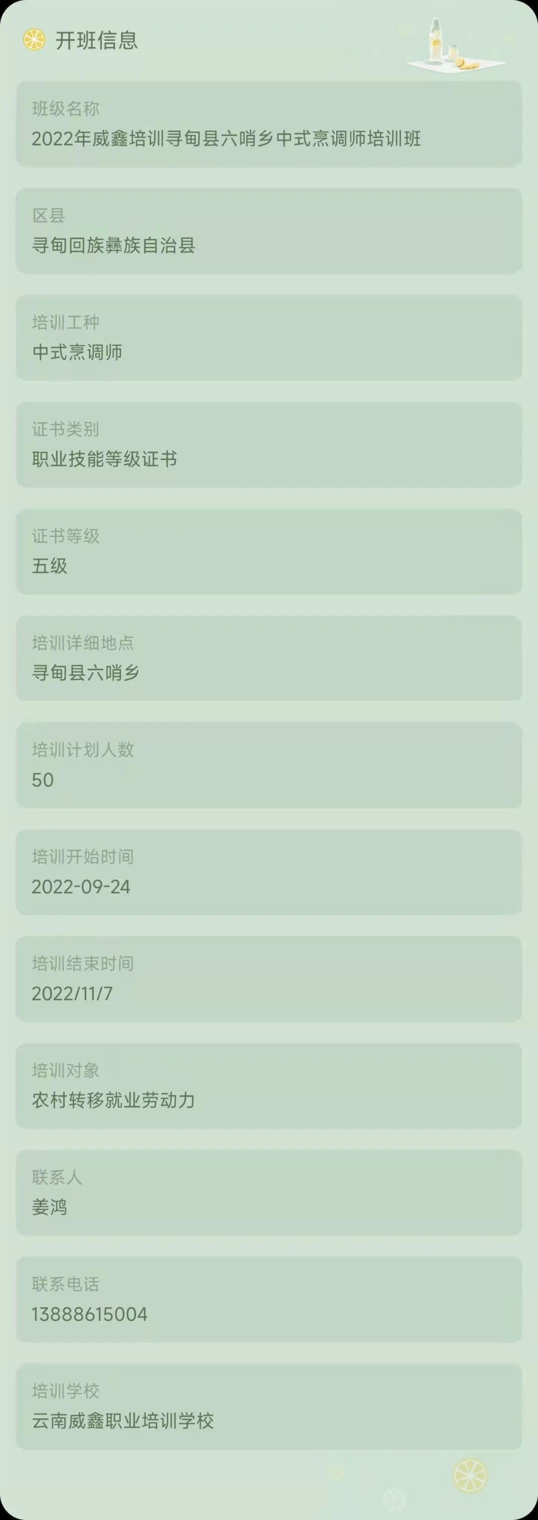 昆明市劳动就业服务局