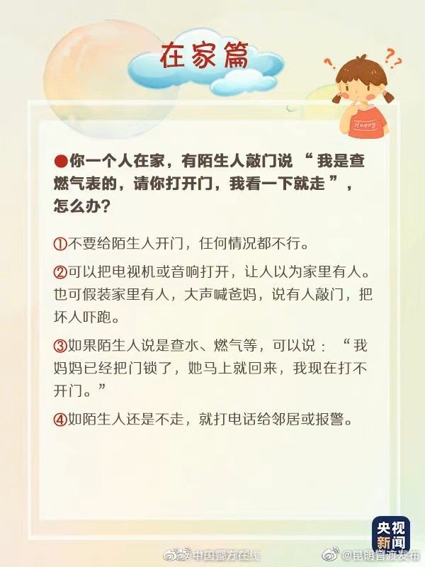 “昆明官渡发布”微博