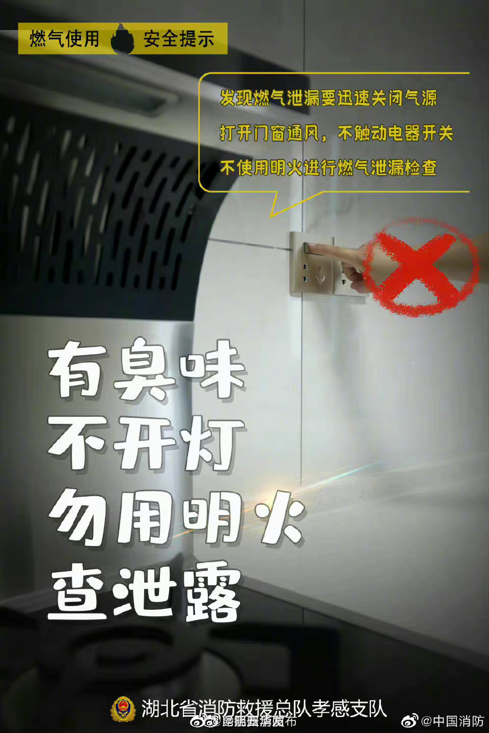 “昆明五华发布”微博