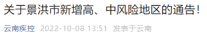 掌上春城