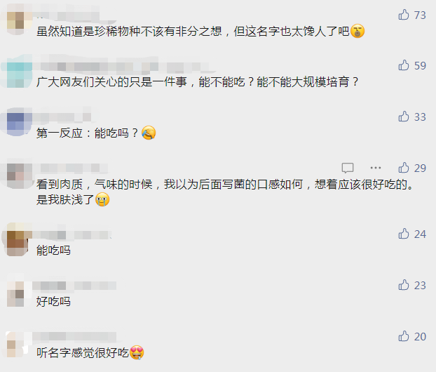 美丽云南微科普