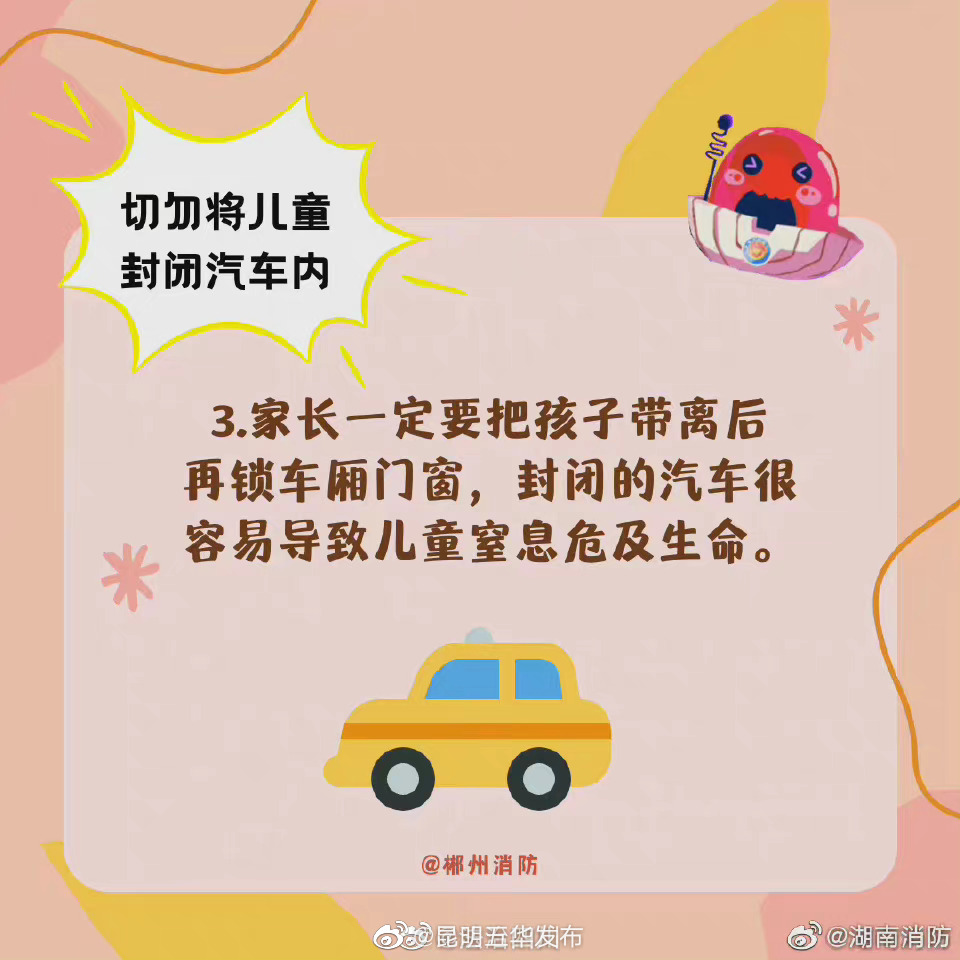 “昆明五华发布”微博