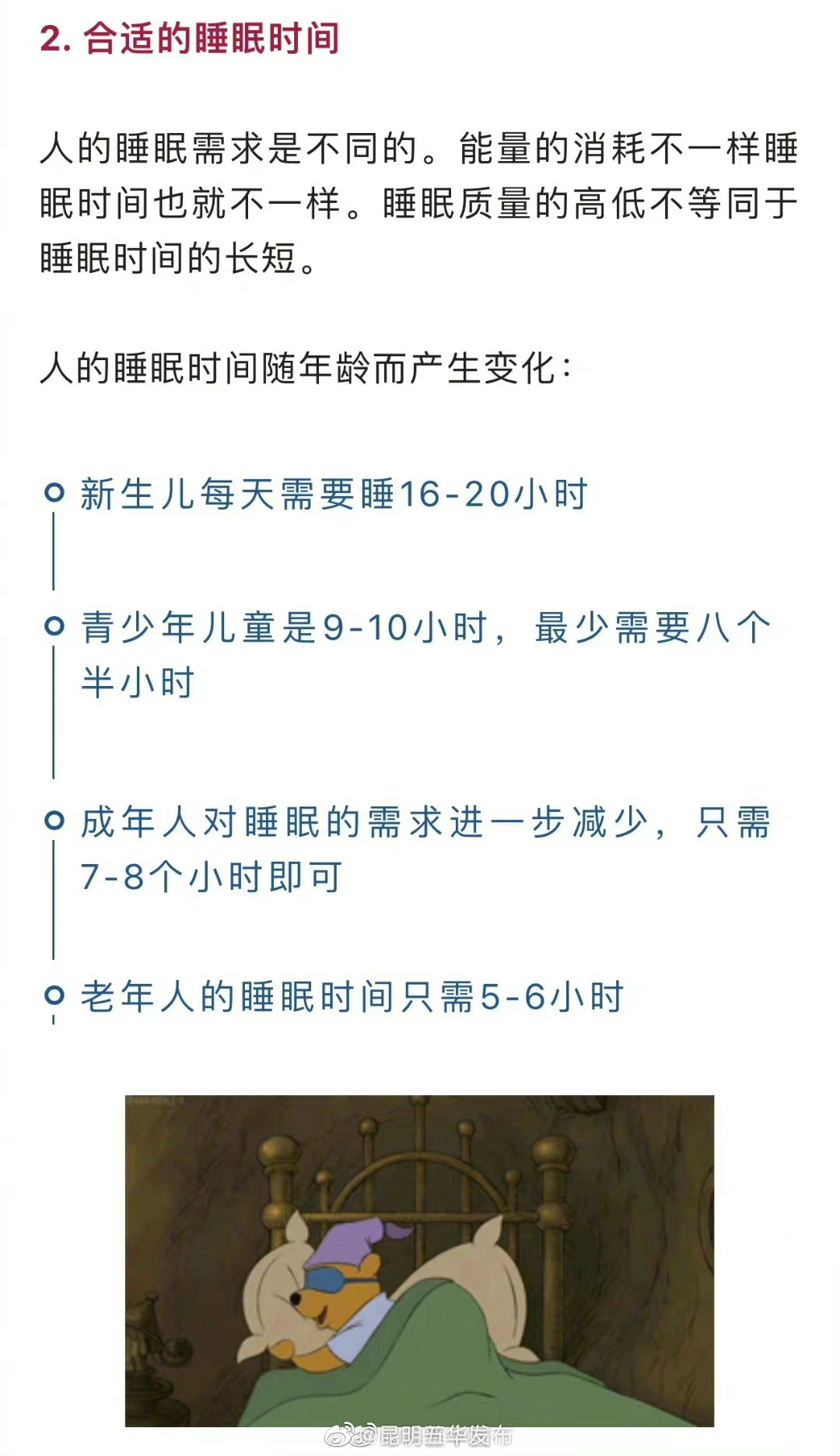 “昆明五华发布”微博