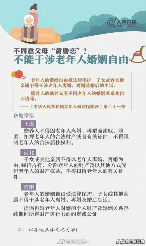 “昆明五华发布”微博