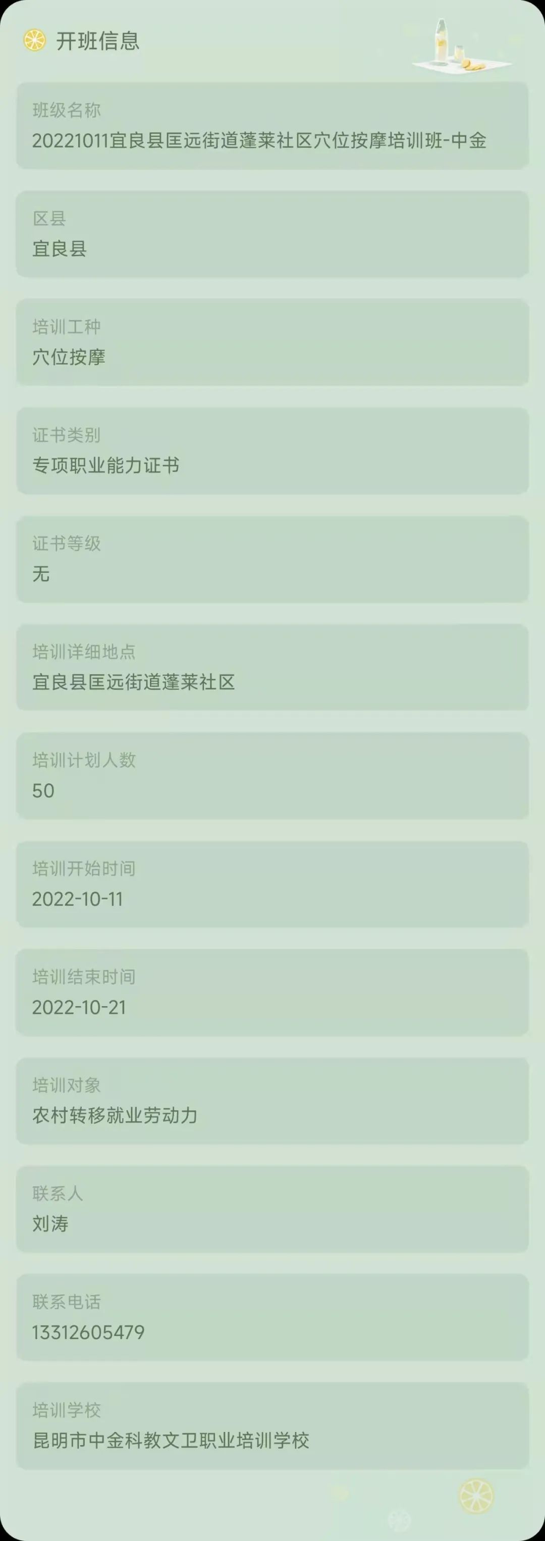 昆明市劳动就业服务局