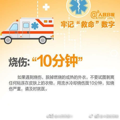 “昆明五华发布”微博