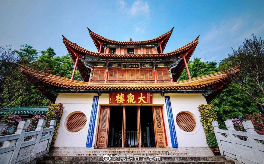 “昆明五华发布”微博