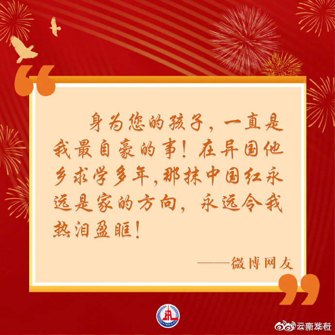 “云南发布”微博