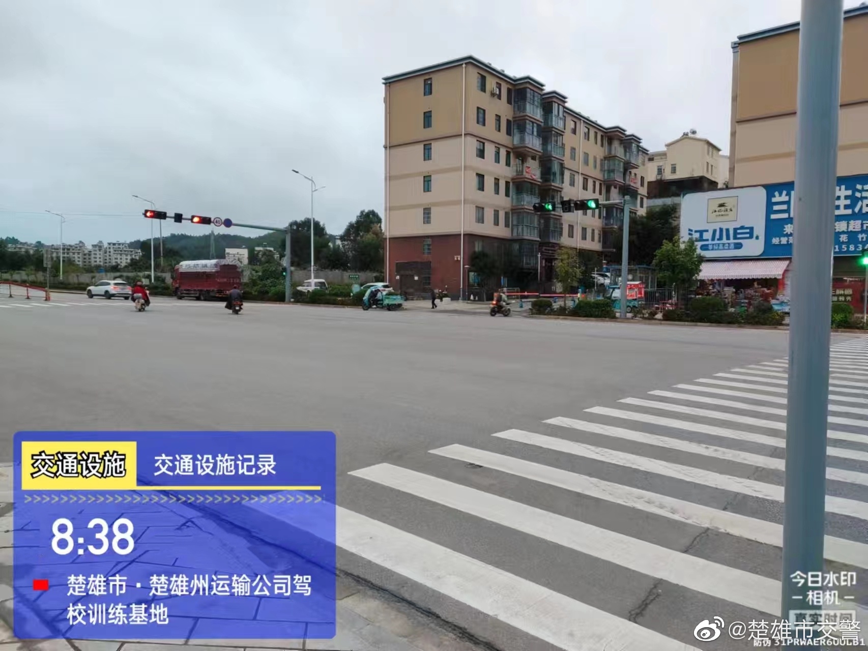 楚雄市交警微博