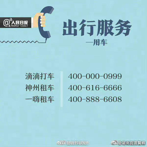 “昆明五华发布”微博