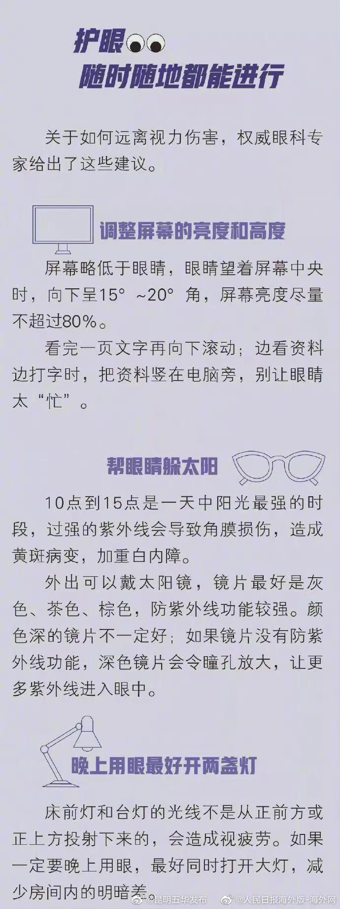 “昆明五华发布”微博