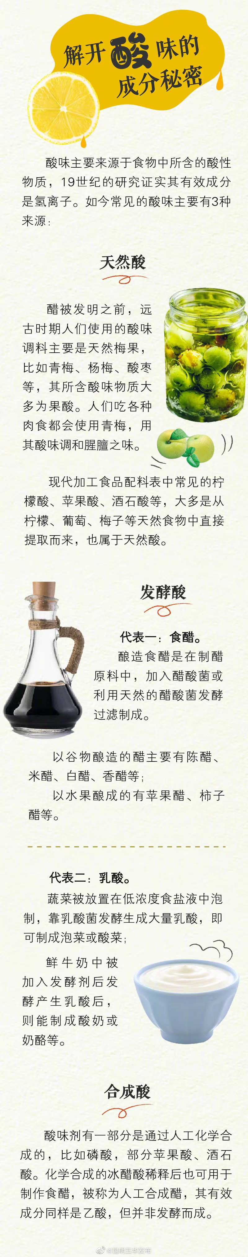 “昆明五华发布”微博