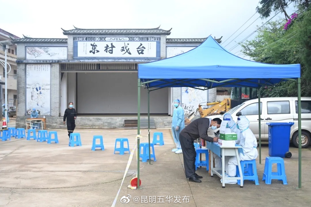 “昆明五华发布”微博