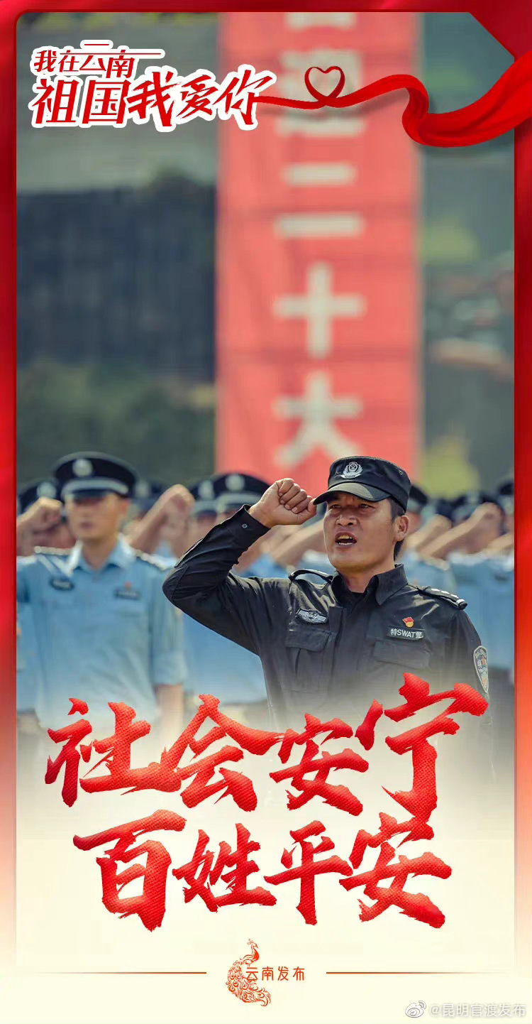 “昆明官渡发布”微博