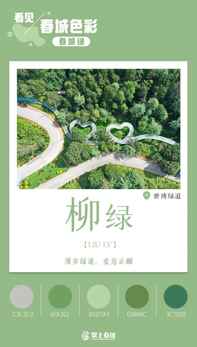 文明昆明