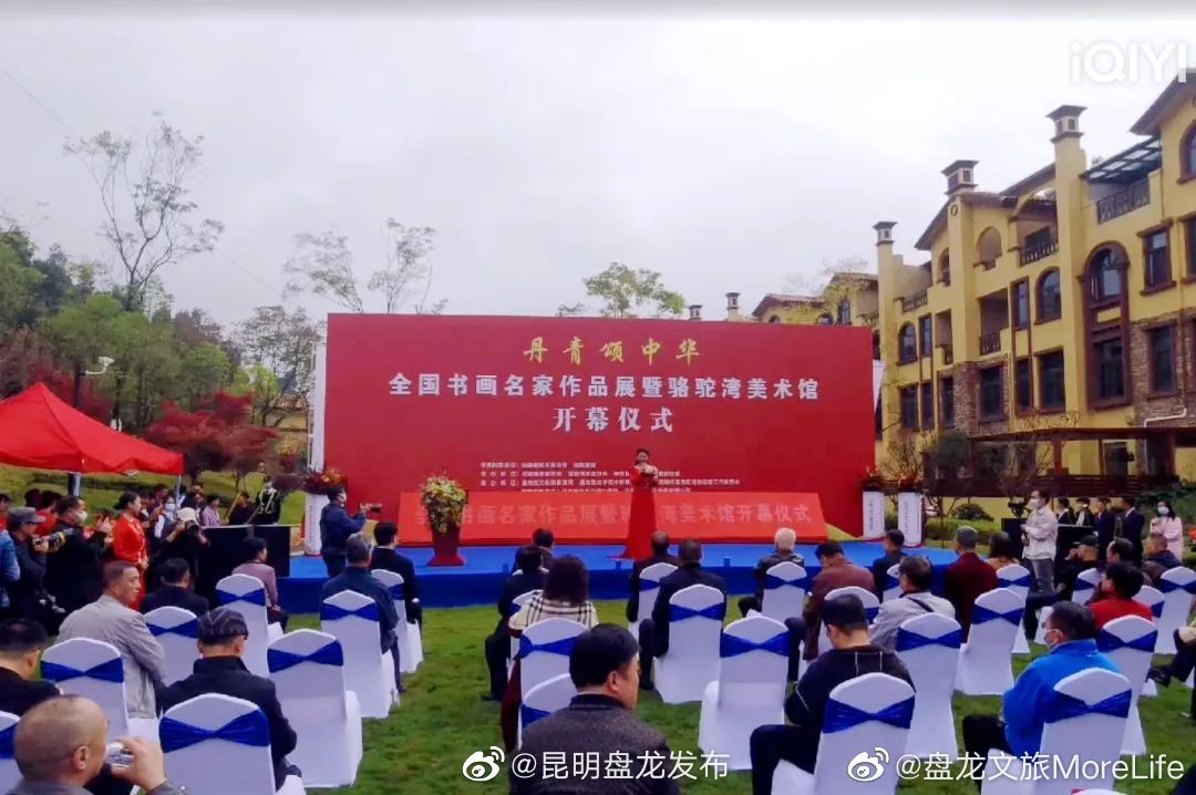 昆明盘龙发布