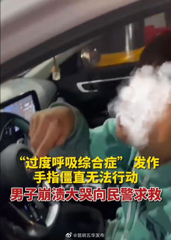 “昆明五华发布”微博