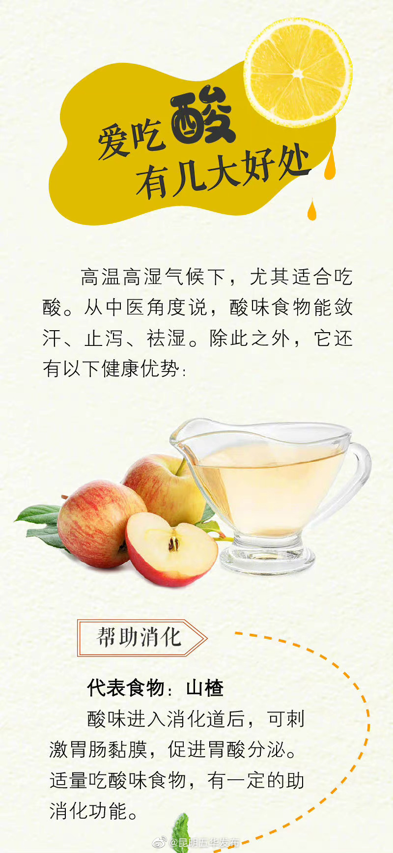 “昆明五华发布”微博