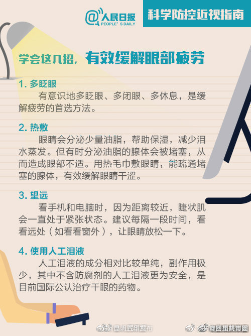 “昆明五华发布”微博