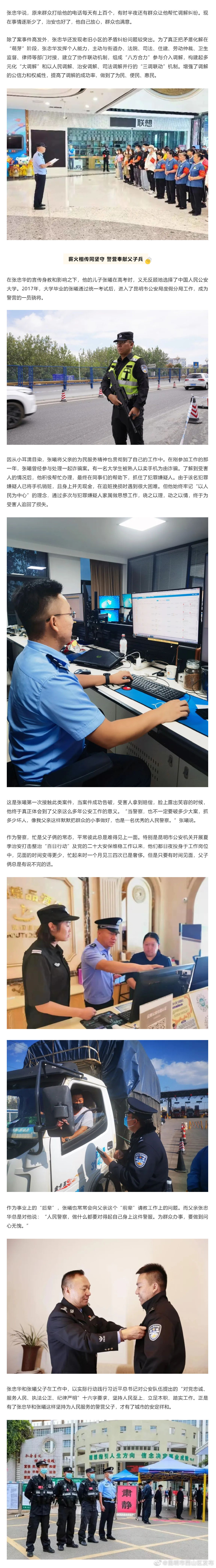 昆明市西山区发布