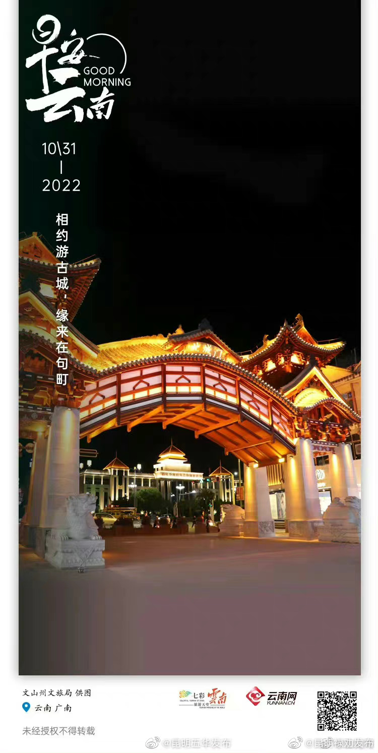 探秘句町古国，寻梦世外桃源