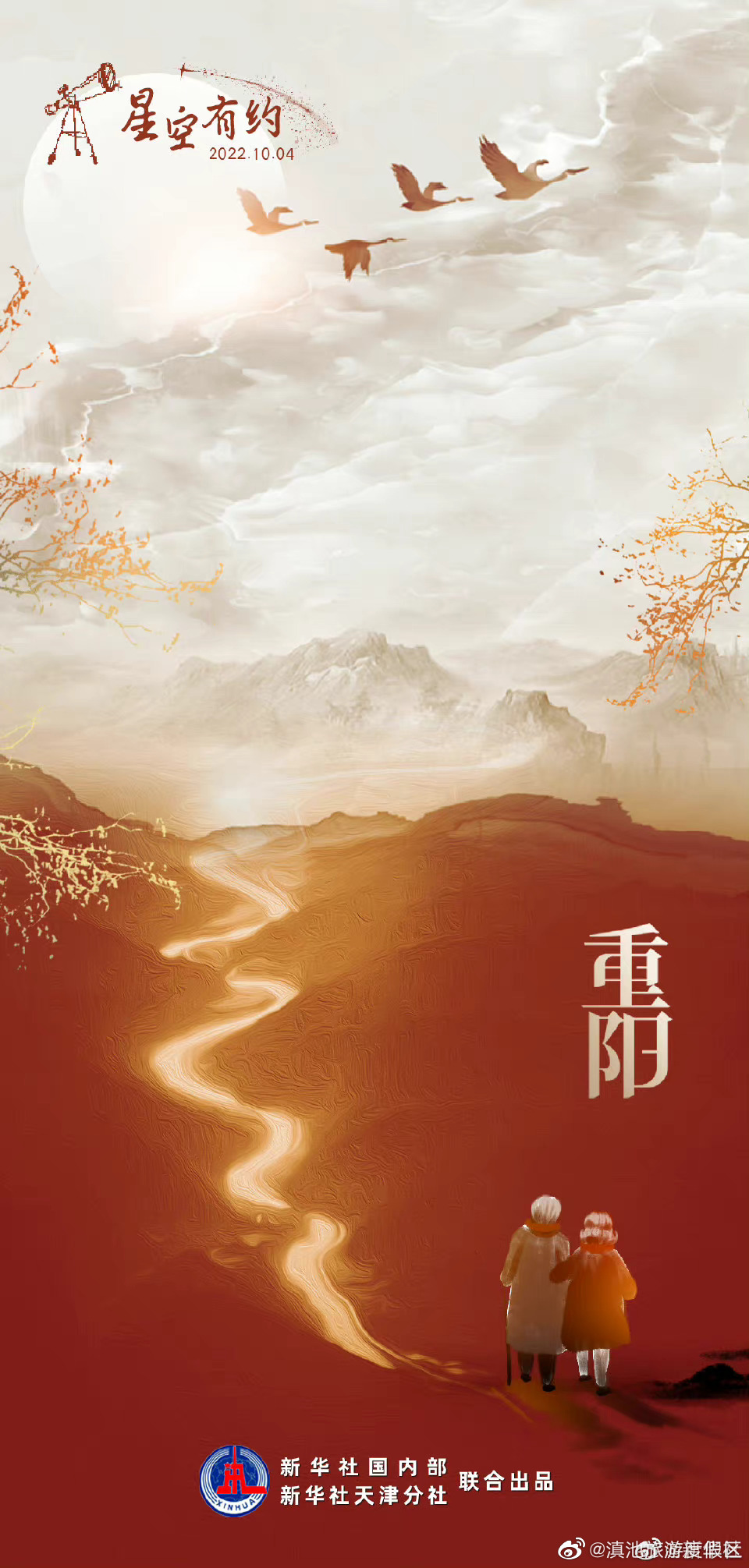 滇池旅游度假区