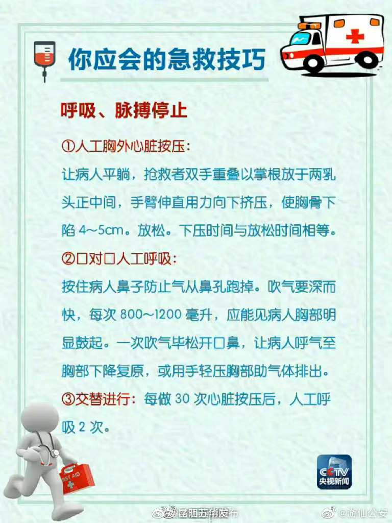 “昆明五华发布”微博